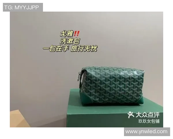 足球明星同款洗漱包包让你的旅行更时尚更便捷尽享明星风范与实用设计